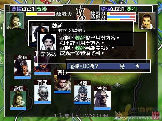 郑问之三国志手机版截图1 郑问之三国志手机版截图1