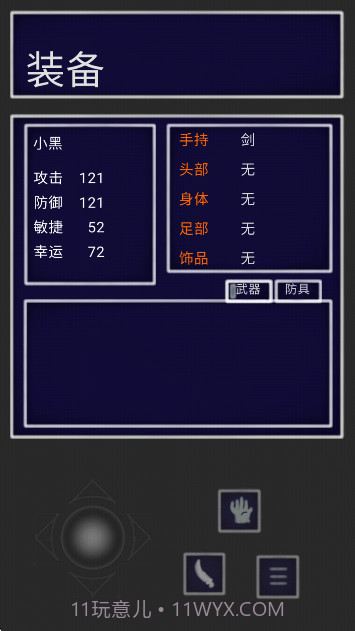 青鬼QH国际版截图4