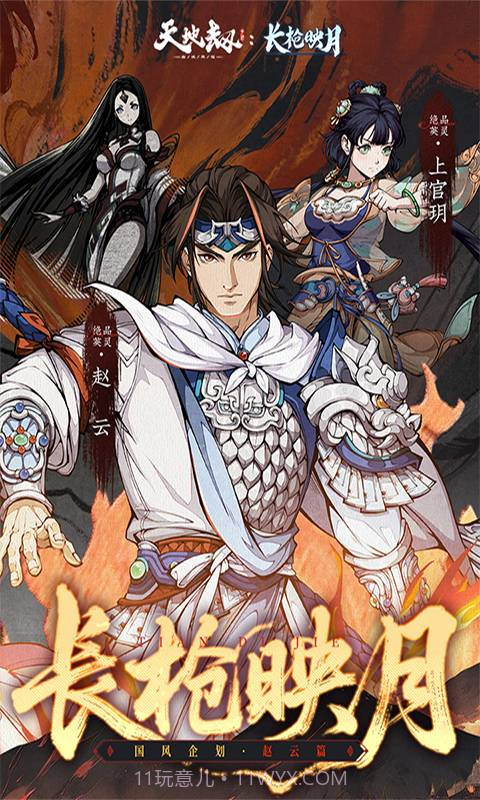 天地劫幽城再临单机版截图1