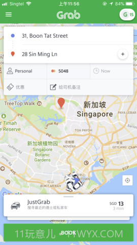 grab截图1 grab截图1
