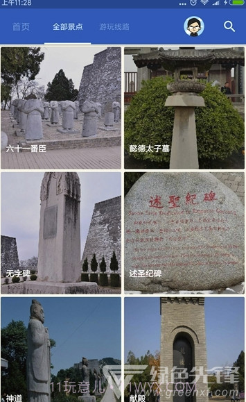 乾陵导游v6.1.0截图1