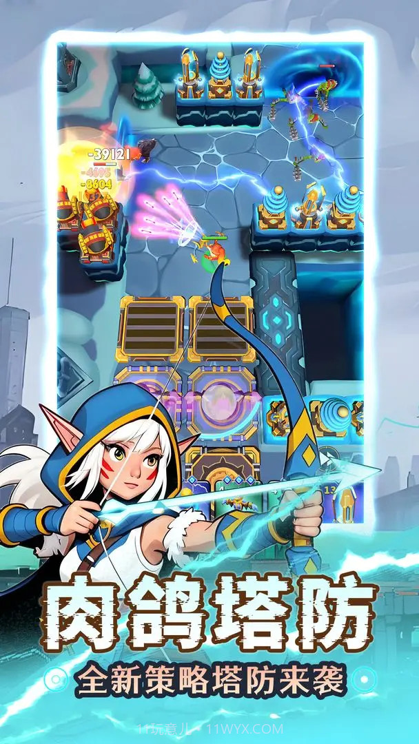 人征塔战高画质版截图2