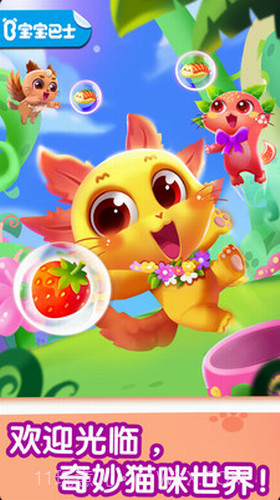 奇妙猫咪世界截图1 奇妙猫咪世界截图1