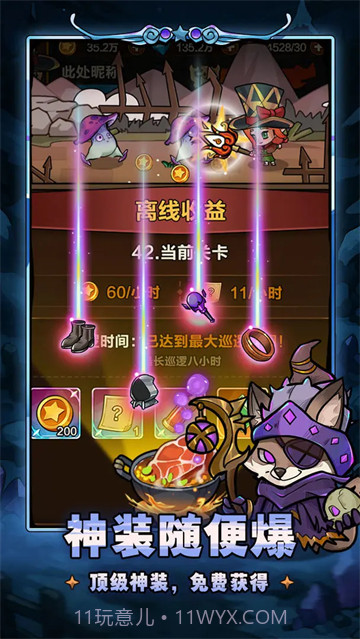 剑与黎明先行服截图2