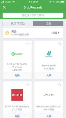 grab截图3 grab截图3