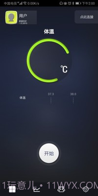 健康检测仪截图1