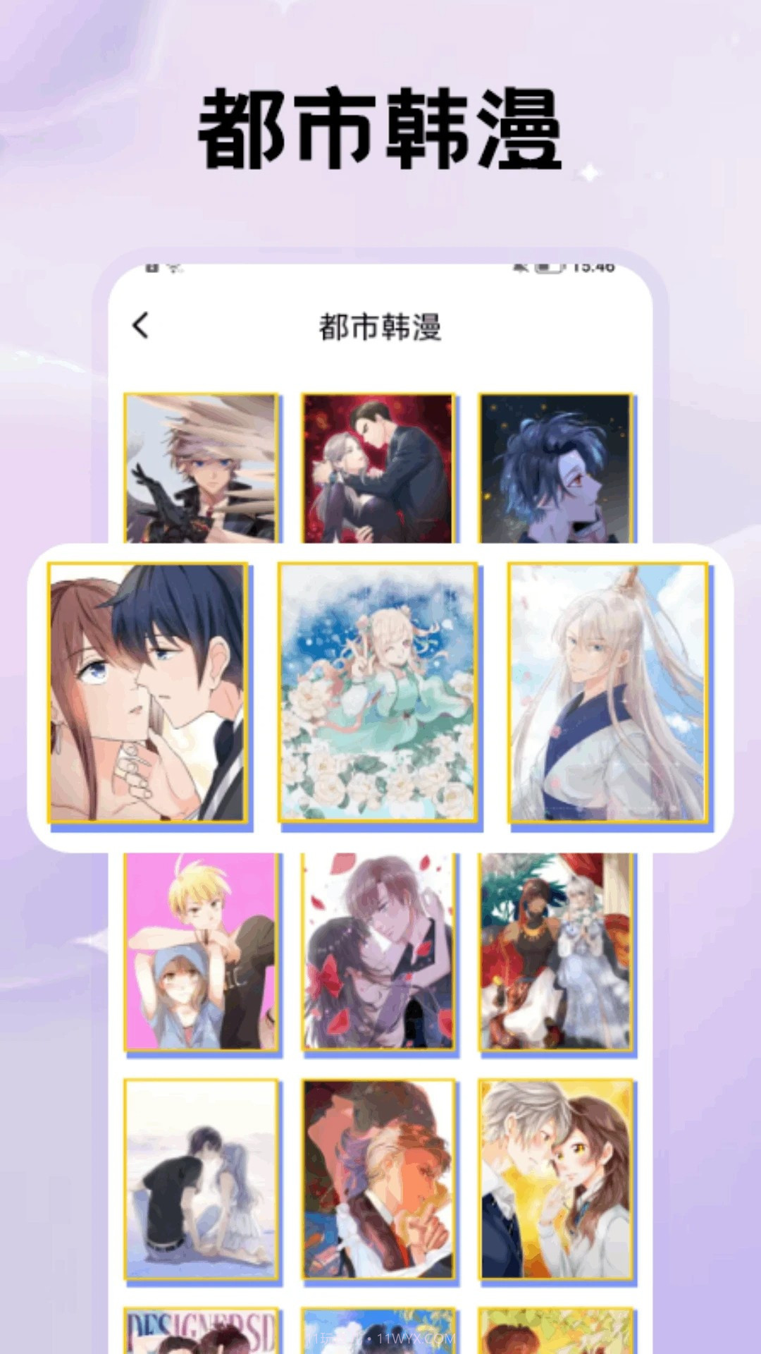 鸭梨鸭梨动漫会员免登录截图2