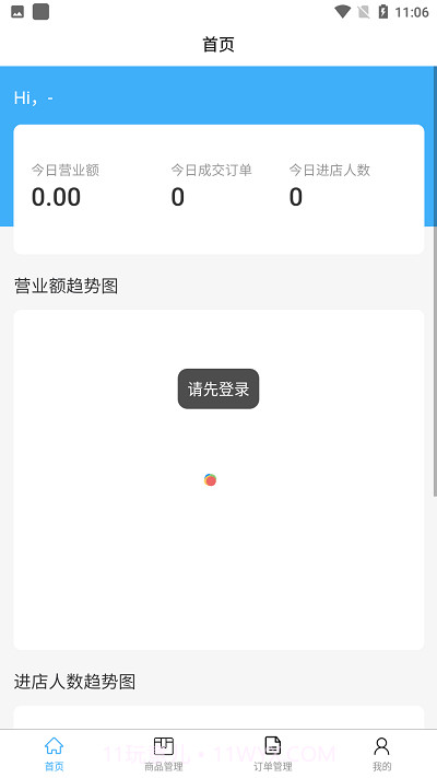 深蓝提货管理截图3 深蓝提货管理截图3