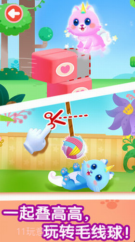 奇妙猫咪世界截图3 奇妙猫咪世界截图3
