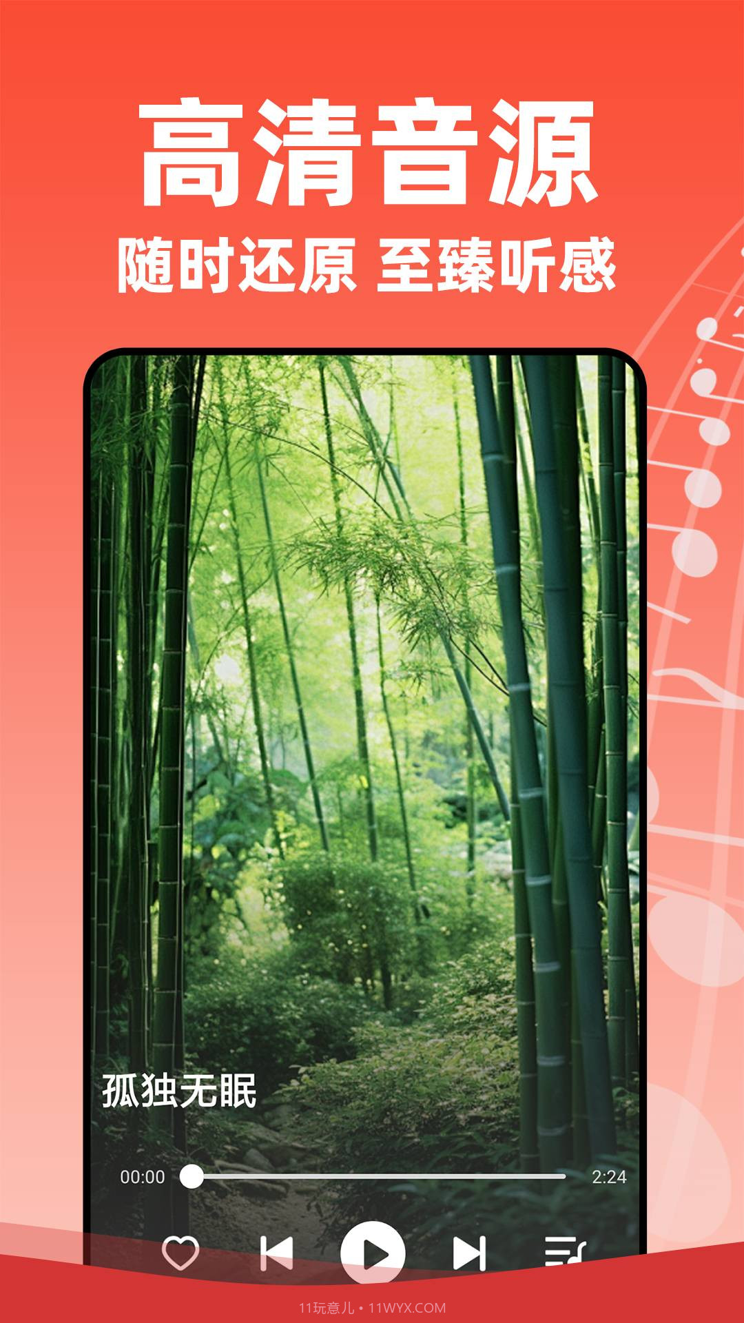 老歌多多截图3 老歌多多截图3