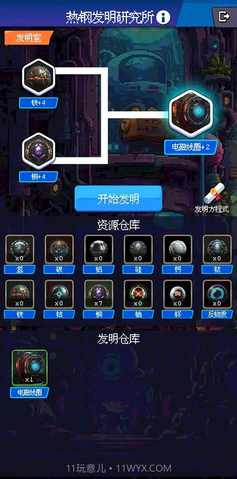 少年的肉鸽漂流离线版截图4