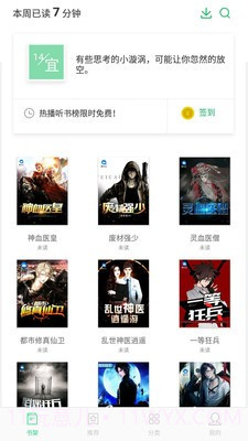 淘点小说截图1 淘点小说截图1