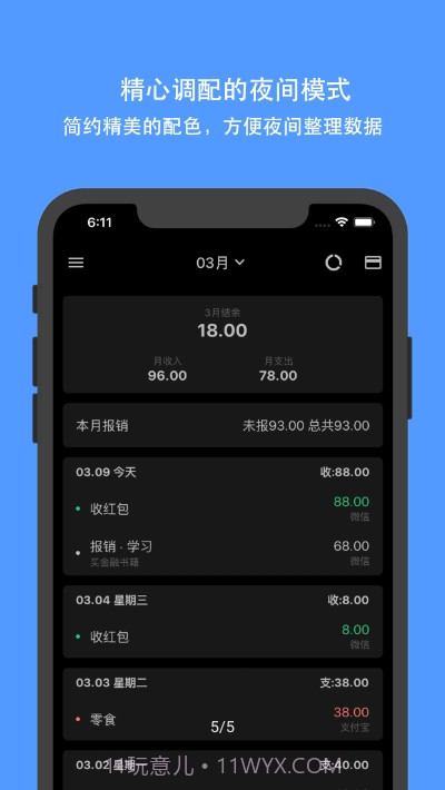 钱迹Lab软件截图4 钱迹Lab软件截图4