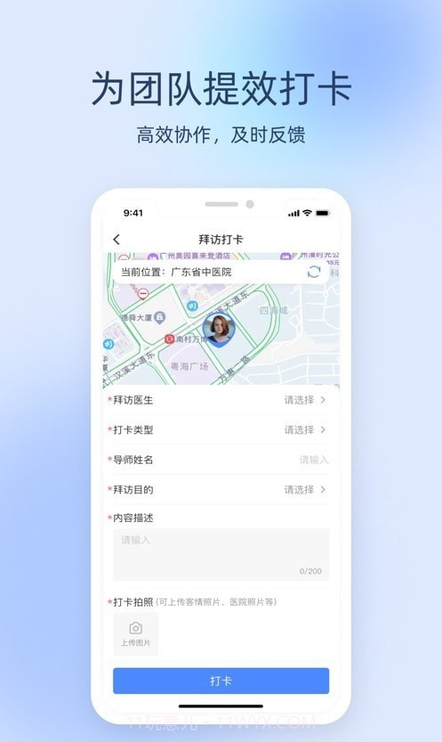良医经纪人截图2 良医经纪人截图2