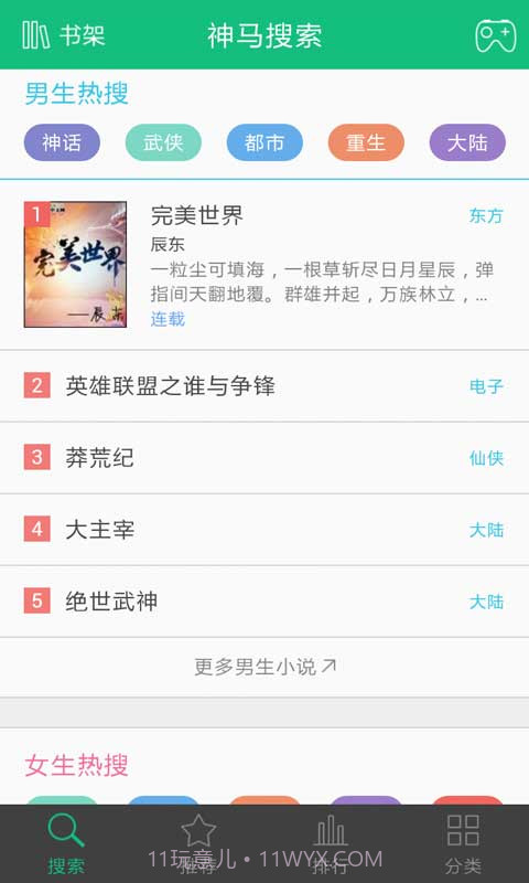 书旗小说正式版截图3 书旗小说正式版截图3