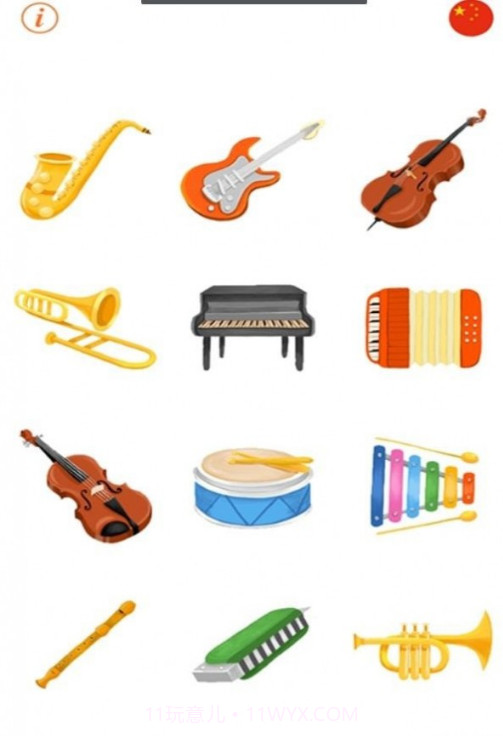 幼儿学声音截图2 幼儿学声音截图2