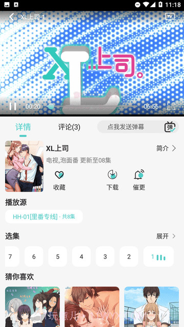 五号动漫老版本截图1