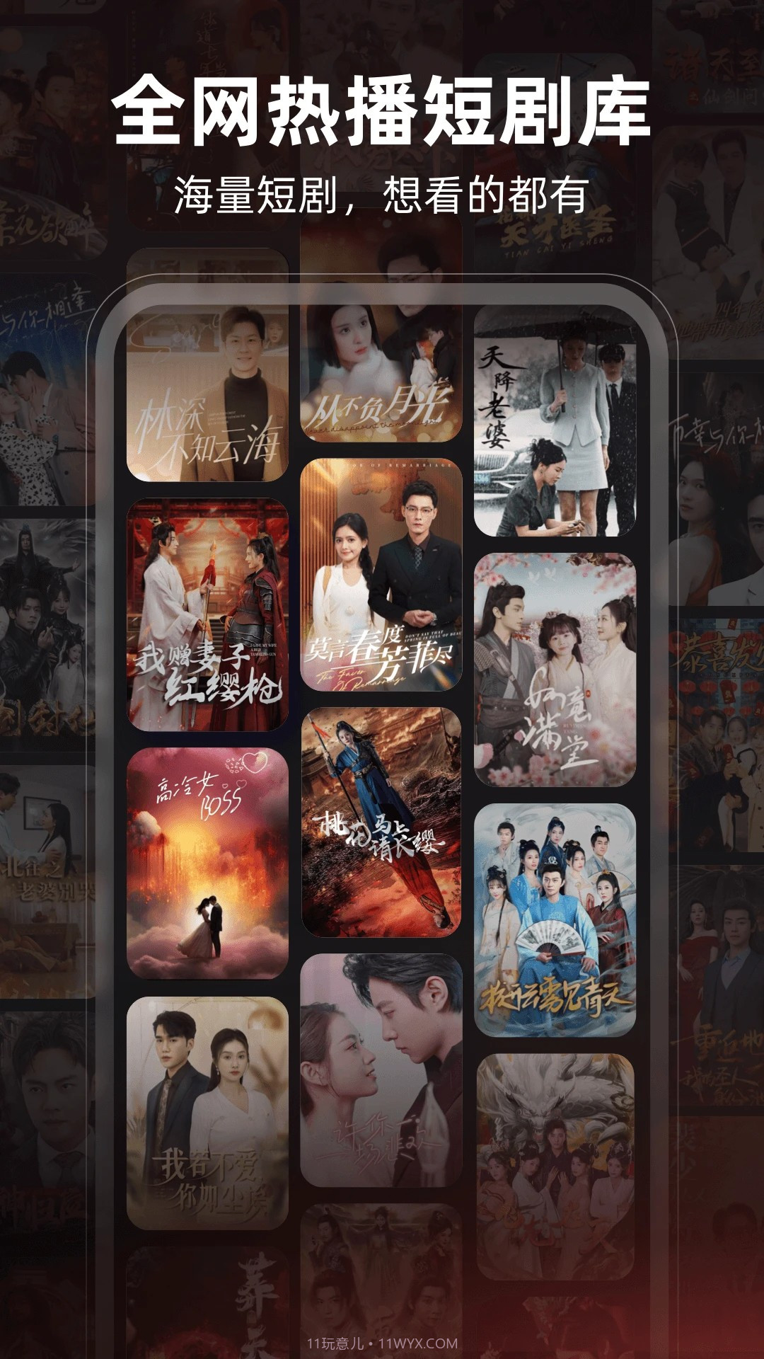 松果短剧定制版截图2