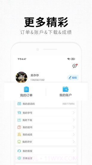 华业教育截图5 华业教育截图5