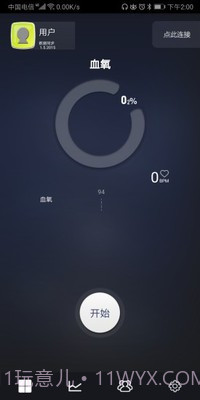 健康检测仪截图4