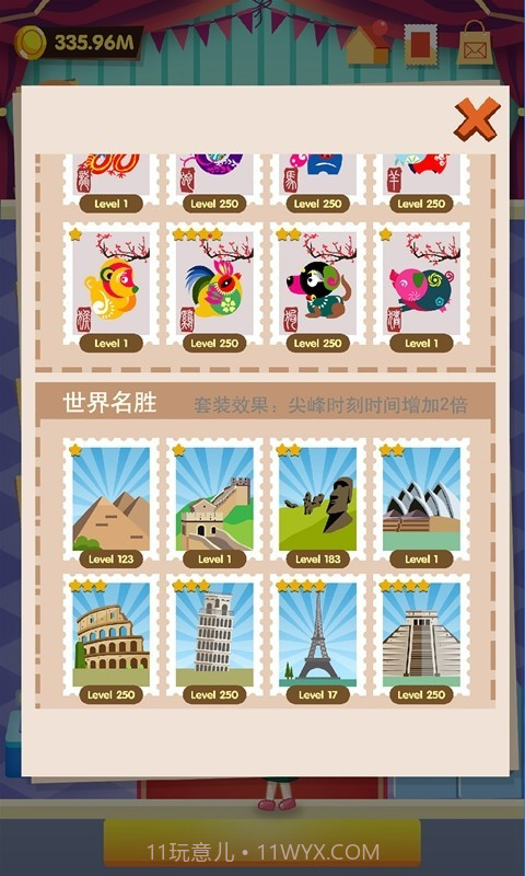 邮票大亨截图4