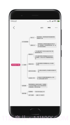 至简导图免费版截图3