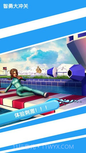 智勇大闯关手机版截图1