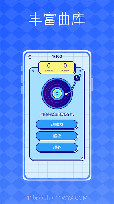 派对神器鸭截图1