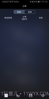 健康检测仪截图3