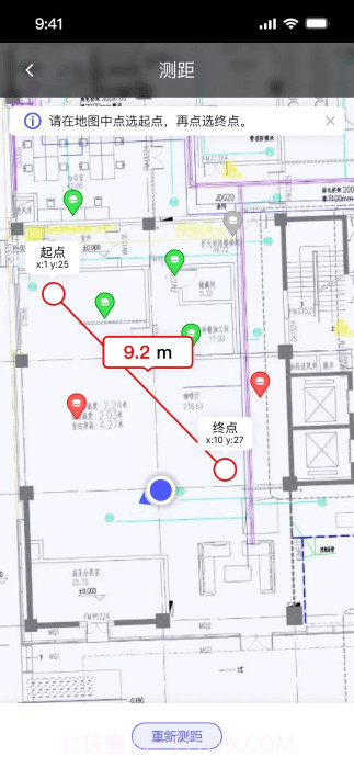 智能园区助手官方截图2