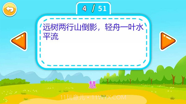 儿童脑筋急转弯国际版截图4