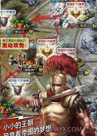 帝国时代：天将截图2