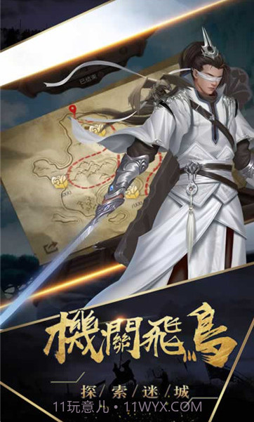 姬战三国单机版截图1