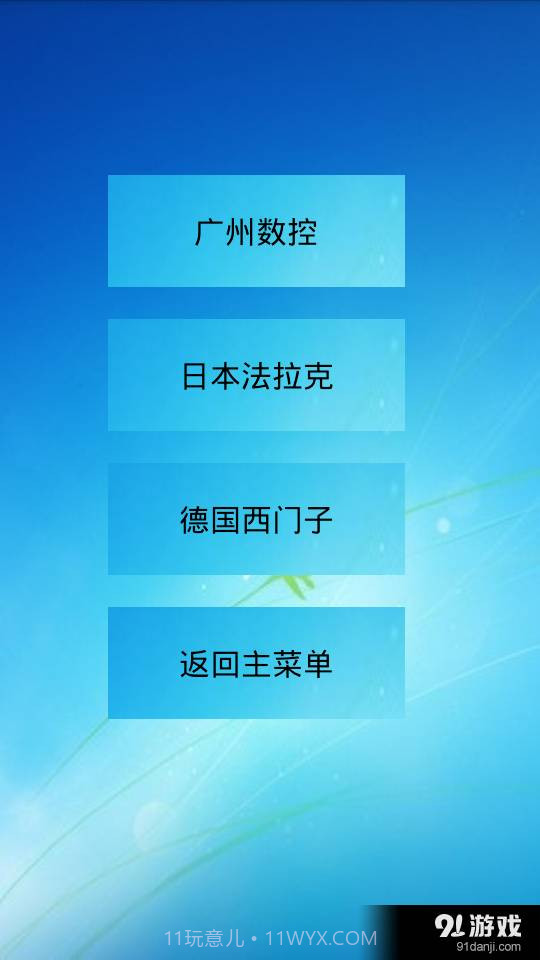 三角函数计算器中文版截图4