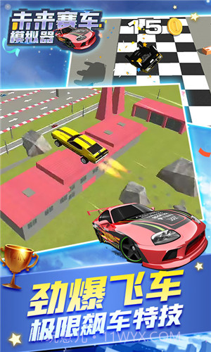 未来汽车模拟器截图4