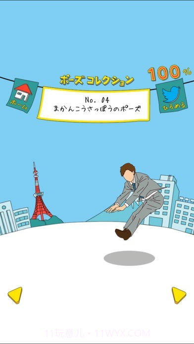 不能让手机落地截图4 不能让手机落地截图4