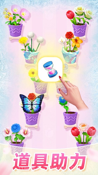 插花消除测试版截图5 插花消除测试版截图5