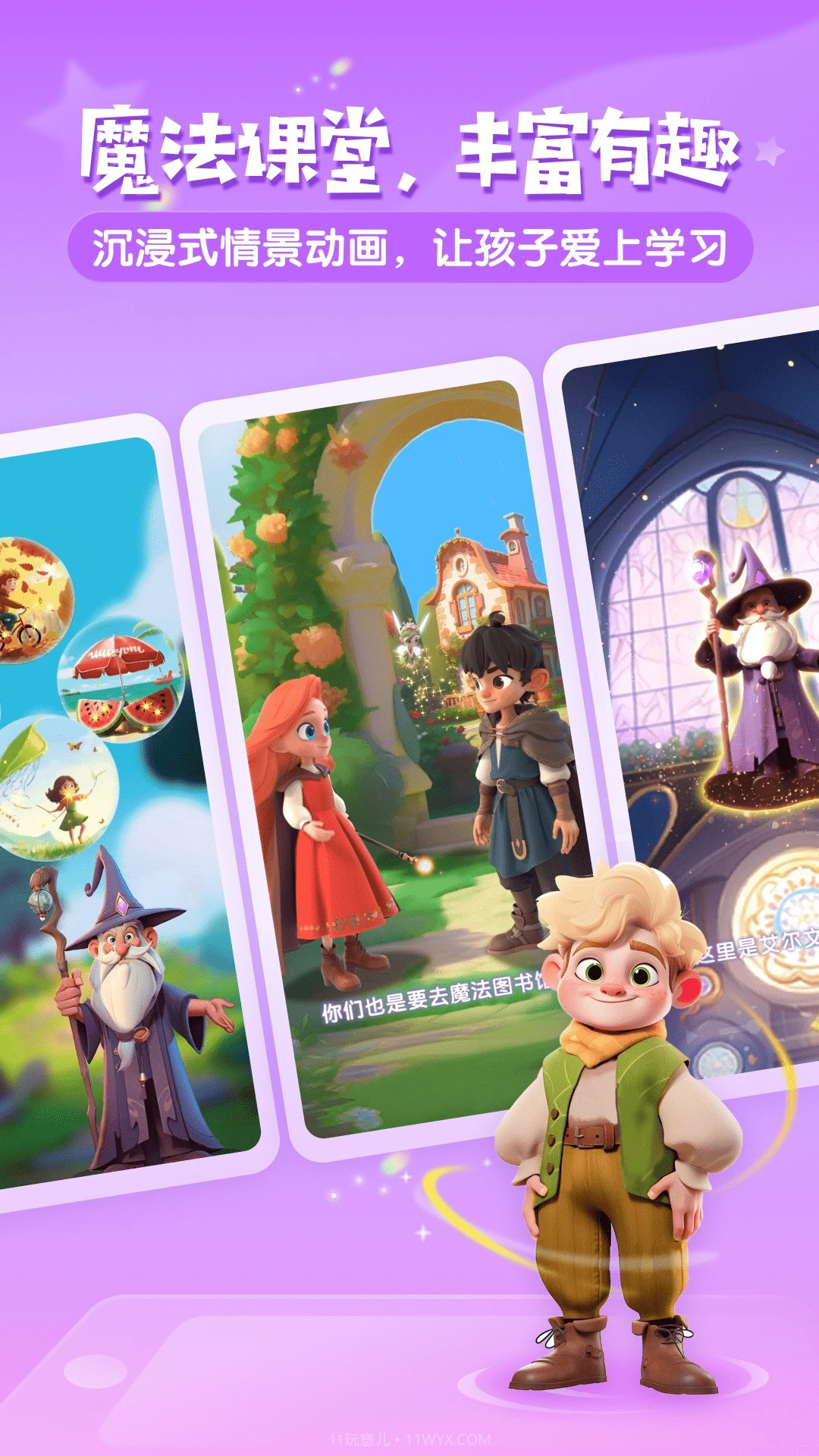 梅林口语无会员截图3 梅林口语无会员截图3