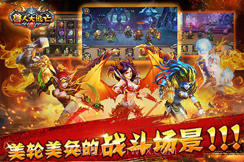 兽人大逃亡手机版截图4