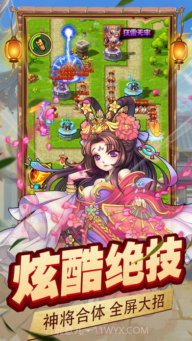 拯救主公免费版截图1