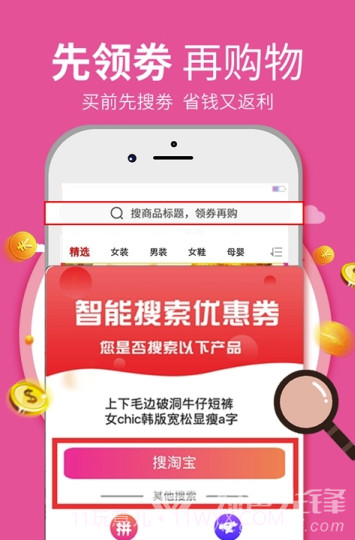 省又返app(购物省又返)免费版截图3 省又返app(购物省又返)免费版截图3