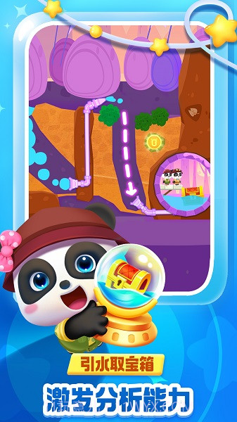 奇妙逻辑启蒙国际版截图2