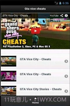 GTA罪恶秘籍最新版截图2