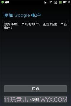 GG服务框架安装器截图3