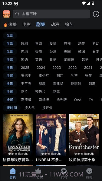 北川影视会员免登录截图4