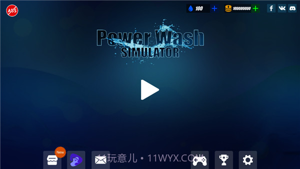 强力清洗模拟器正版截图1