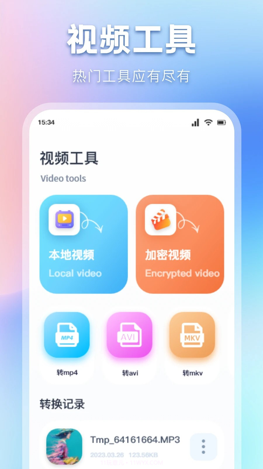 柠檬好剧官方正版截图2