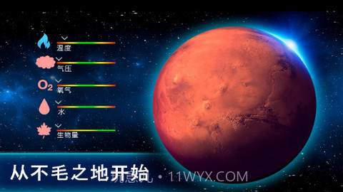 太空殖民地(TerraGenesis)截图3 太空殖民地(TerraGenesis)截图3