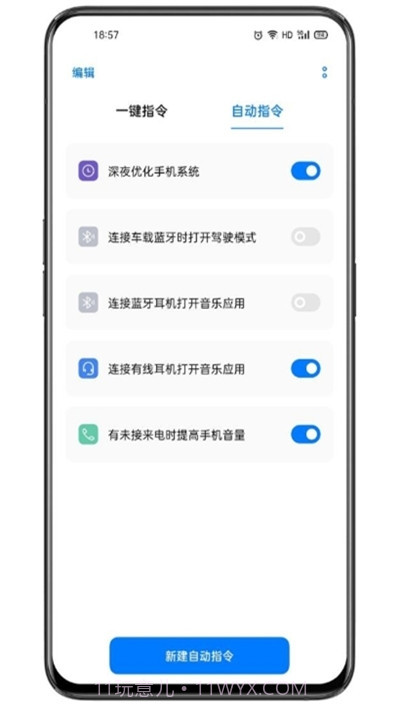 oppo手机breeno指令截图4 oppo手机breeno指令截图4