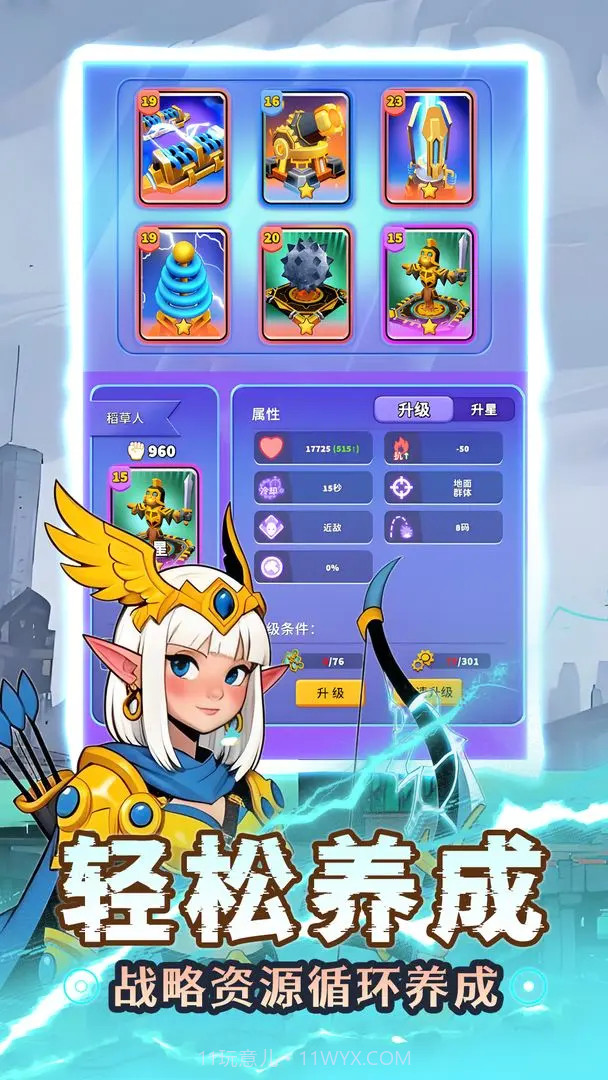 人征塔战官方版截图6